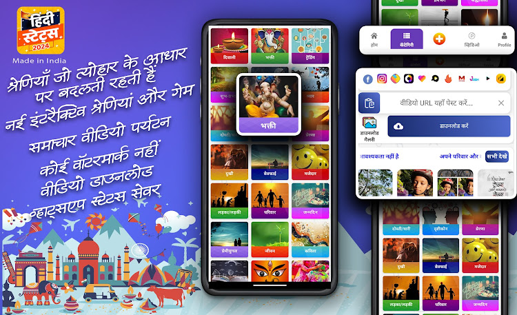Hindi Status Downloader 2024 - 1.0.0 - (Android)