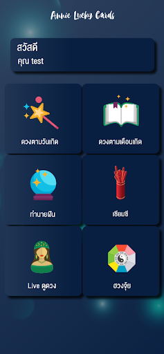 Annie Lucky Cards Screen 2