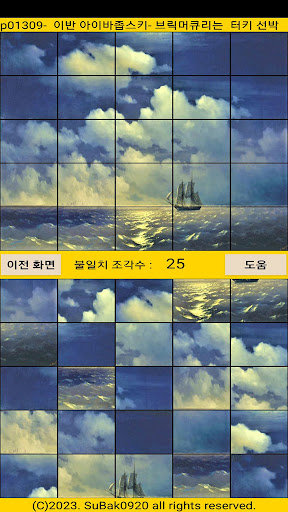 ttp13 Screen 3