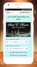 বাছাই করা গজল অডঠও offline