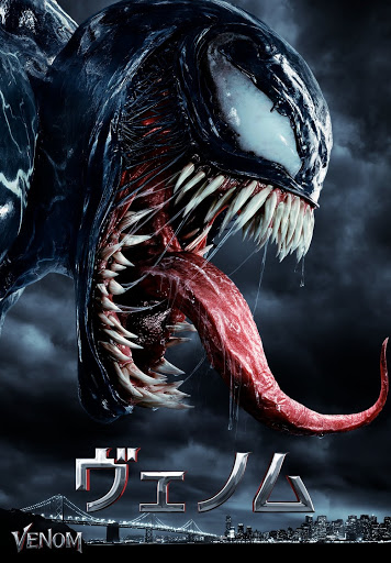 ヴェノム 字幕版 Movies On Google Play