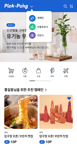 픽퐁 Screen 3