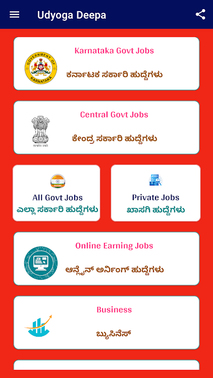 UdyogaDeepa Jobs in Karnataka - 2.1 - (Android)