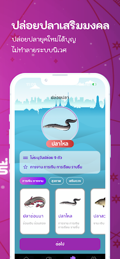 Android application Mutoday screenshort