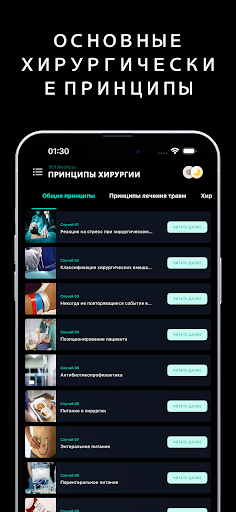 Предварительный просмотр приложения