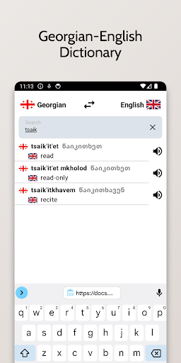 Georgian-English Dictionary Screenshot