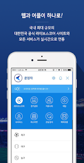 LIVESCORE - 전세계 스포츠 라이브스코어
