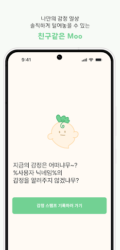 무드메모 - AI일기 일기 감정일기 다이어리