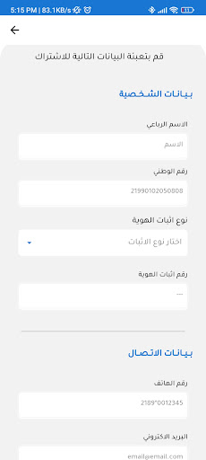 مصرفي باي Screen 3