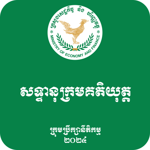 Legal Lexicon MEF 2024 Download on Windows