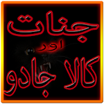 Cover Image of Baixar Jinnat Aur Kala Jadu em Urdu  APK