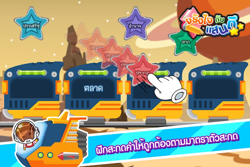 สนุกกับมาตราแม่ กด Screen 2
