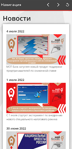 Android application Господдержка71 screenshort