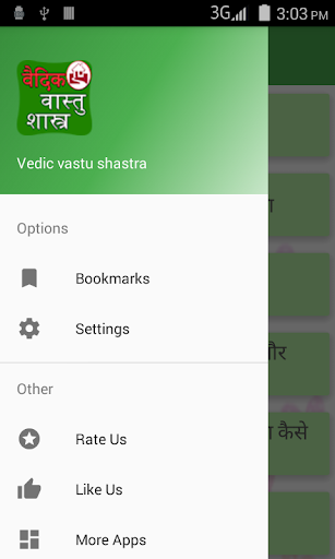Vedic Vastu Shastra Screen 2
