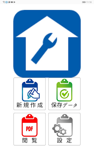 リロの点検 Screen 2