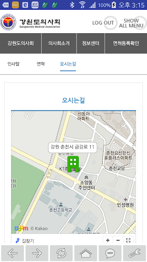 강원도의사회 Screen 3