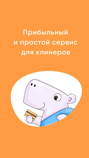 Android application SVOI Cleaner screenshort