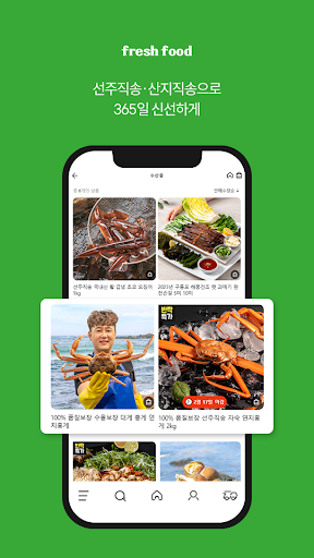 이프로마켓 Screen 3