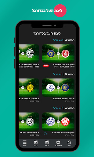 Screen iL - Israeli tv (for TV Screen 2