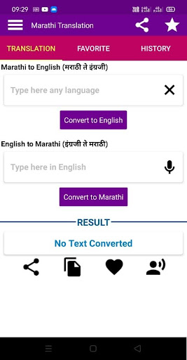 Marathi Translation to English Screen 2