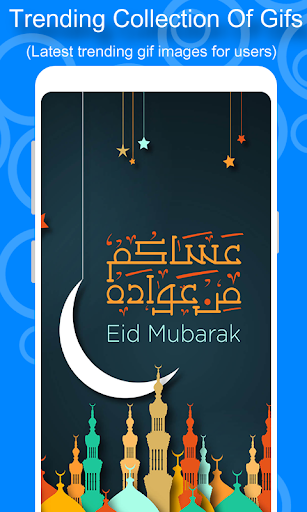 Eid Mubarak GIF Screen 2