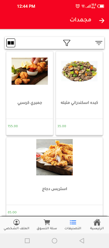 Android application ricco stores screenshort