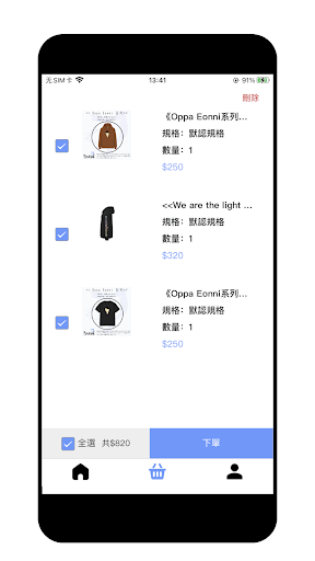 Birdsnk Screen 3