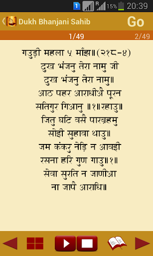 Dukh Bhanjani Sahib Audio Screen 3