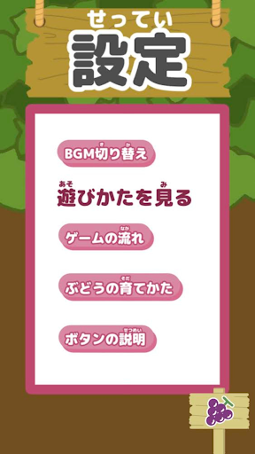 Android application 島田商業　ぶどう王国 screenshort
