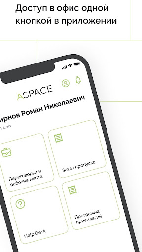ASPACE Screen 3