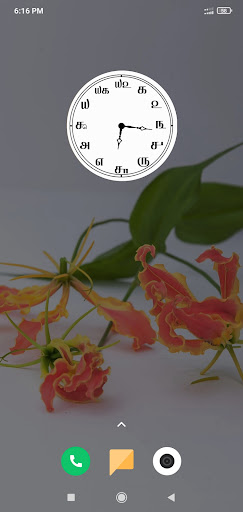 Android application தமிழ் கடிகாரம் | THAMIZH CLOCK screenshort