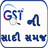 GST In Gujarati icon