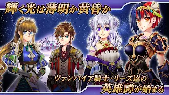 Game screenshot [Premium] RPG グレイアランの吸血騎士 hack