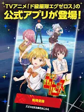 ド級編隊エグゼロス Tvアニメ公式アプリ Apps On Google Play