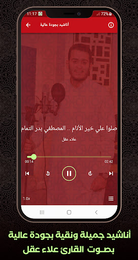 Al Quran Offline Alaa Akel Screenshot 3 - AppWisp.com