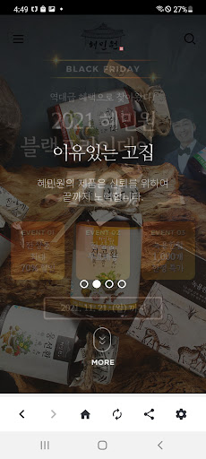 Android application 혜민원 screenshort