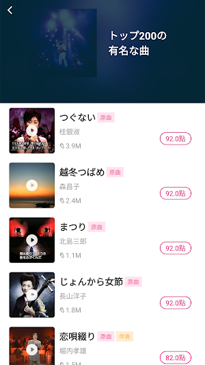 カラオケアプリ 無料 ヒット 曲 採点カラオケ歌い放題 screenshot 5