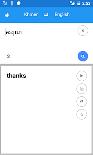 Khmer English Translate