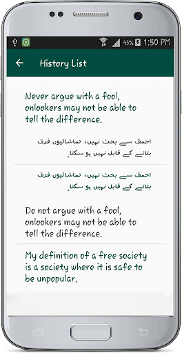 English Urdu Translate
