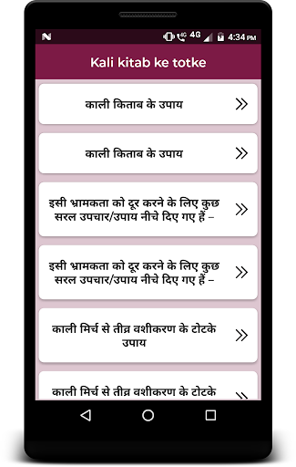 Kali kitab ke totke Screen 2