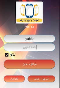 Amran Net APK 5.0.013 – Download APK latest version 2