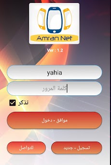 Amran Netのおすすめ画像2