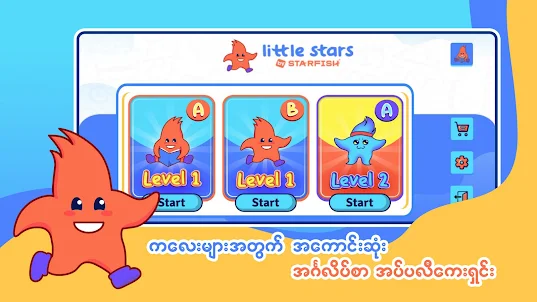Little Stars by Starfish