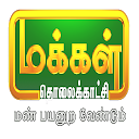 Makkal TV icon