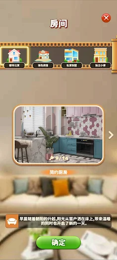 Merge Family : Design my House - Screenshot 2