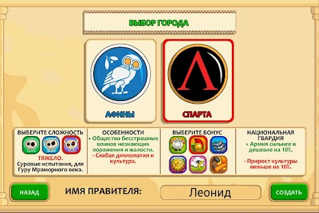 Мраморный Век Screenshot