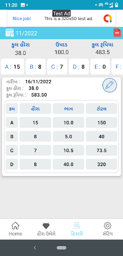 Hira Hisab Pro Screen 2
