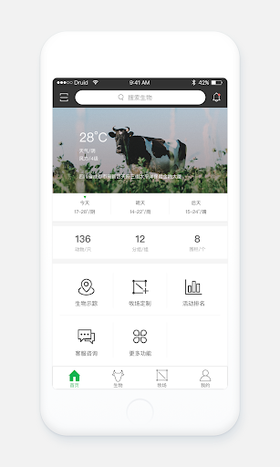 Mootune Screen 2