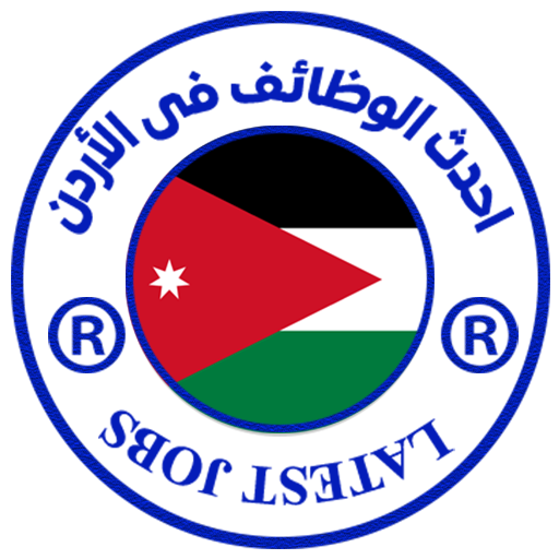 وظائف فى الأردن logo