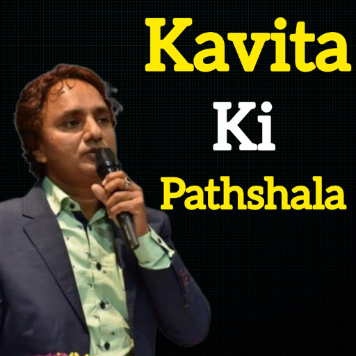 kavita ki pathshala logo